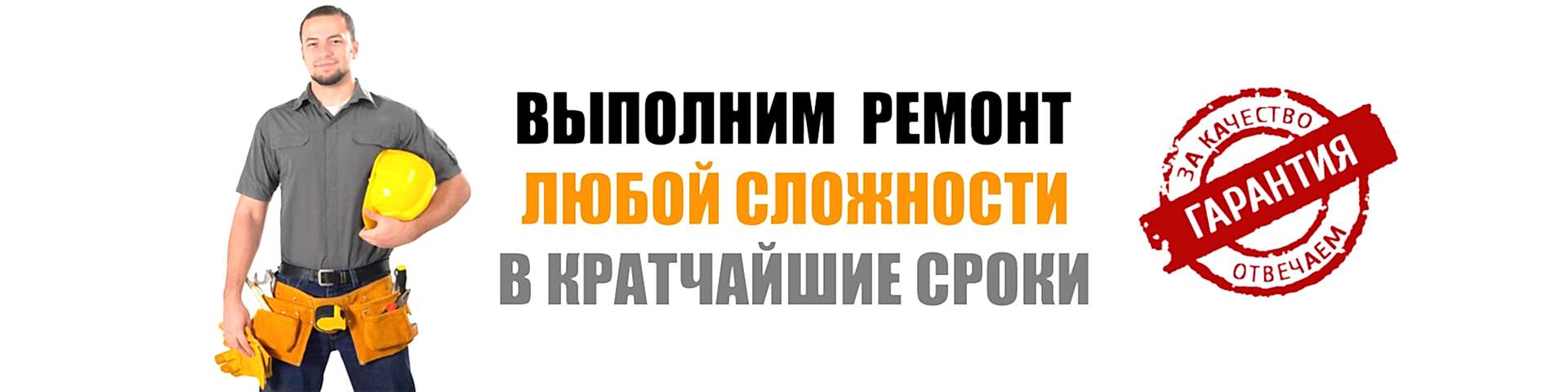 Ремонт окон ПВХ любой сложности